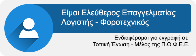 eggrafi melous 01