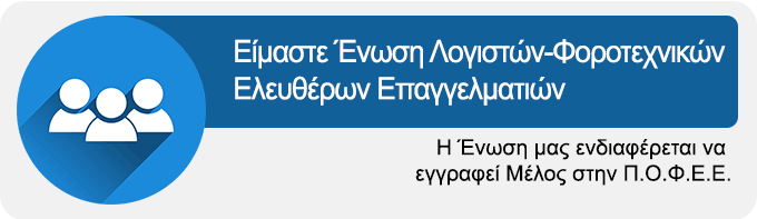 eggrafi melous 02