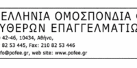 pofee epist
