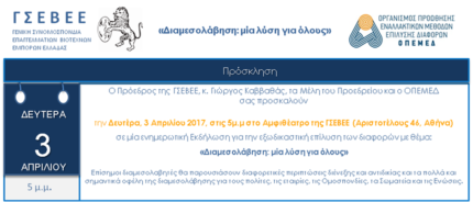 20170403 gsevee