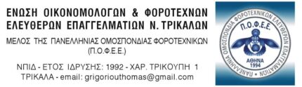 trikala logo