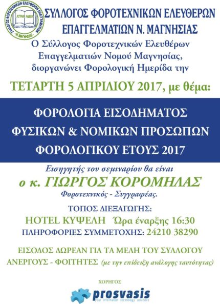 20170405 magnisia