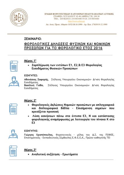 20170506 EFEEA page 001