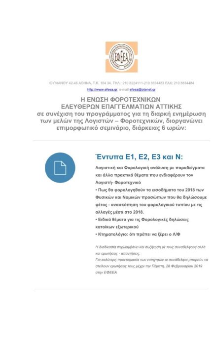 20190302 efeea 1