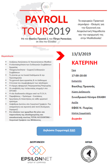 20190313 pieria