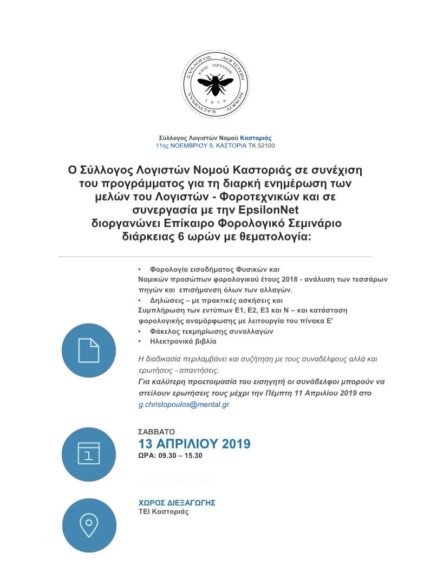 20190413 kastoria 1
