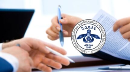 pofee image contract