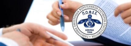 pofee image contract short