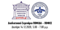 20201214 pomida pofee