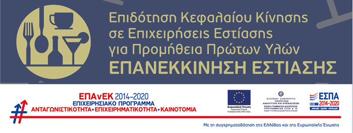 2021 05 24 epanekkinisi estiasis epanek